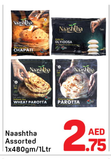 available at دي تو دي in الإمارات العربية المتحدة , الامارات - دبي