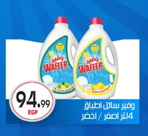 available at أولاد المحاوى in Egypt - القاهرة