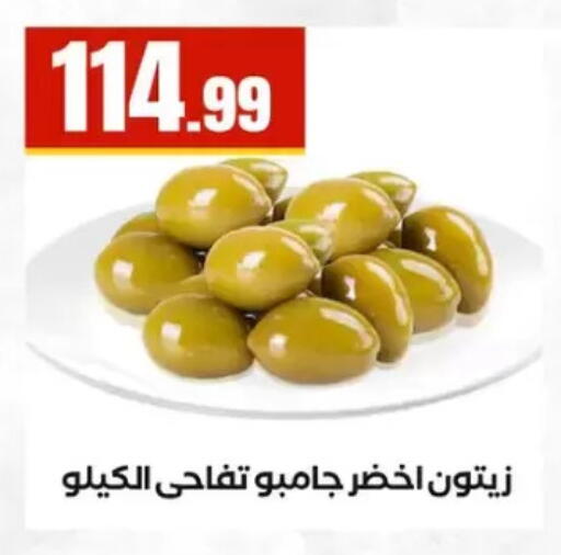 available at مارت فيل in Egypt - القاهرة