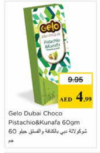 available at نستو هايبرماركت in الإمارات العربية المتحدة , الامارات - الشارقة / عجمان