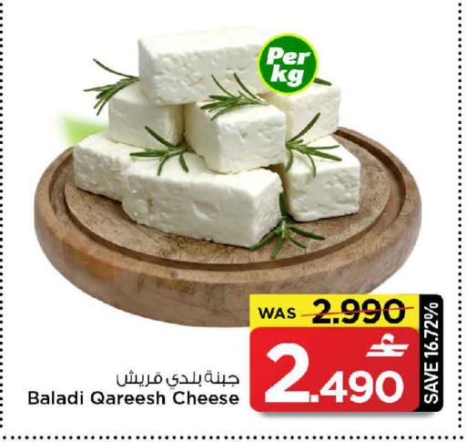 available at MARK & SAVE in Oman - Muscat