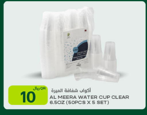 available at Al Meera in Qatar - Al Shamal