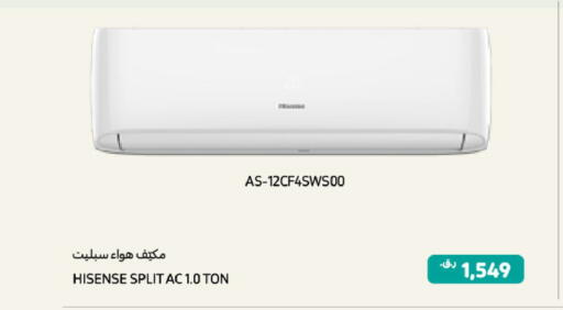 available at Al Meera in Qatar - Doha