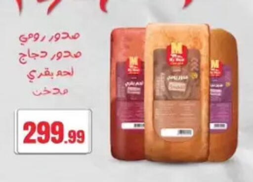 available at مارت فيل in Egypt - القاهرة