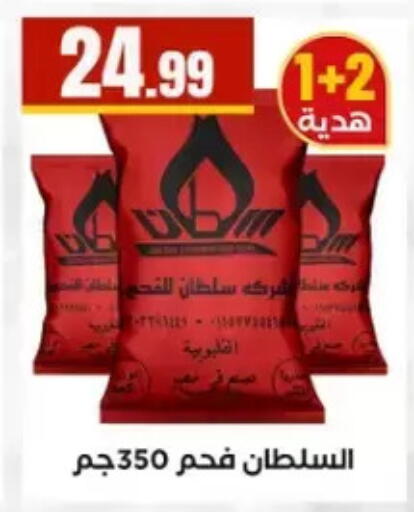 available at MartVille in Egypt - Cairo