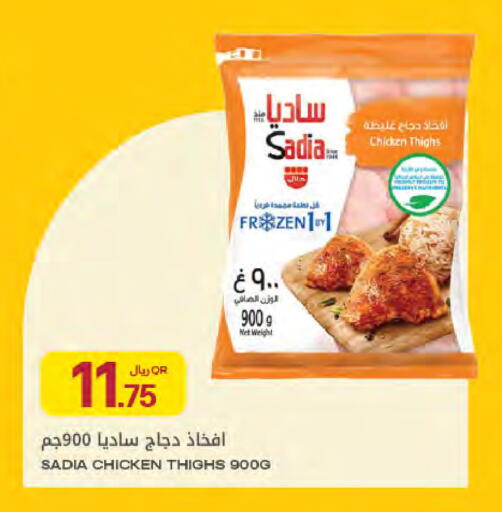 available at Al Meera in Qatar - Doha