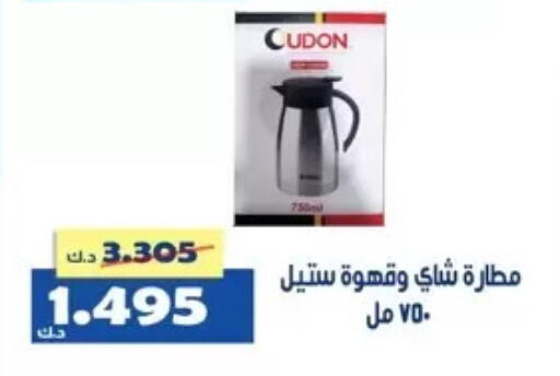 available at جمعية الخالدية التعاونية in الكويت - مدينة الكويت
