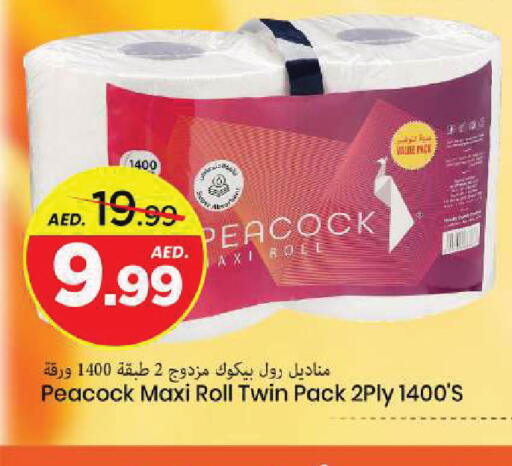 available at مارك & سيف in الإمارات العربية المتحدة , الامارات - الشارقة / عجمان
