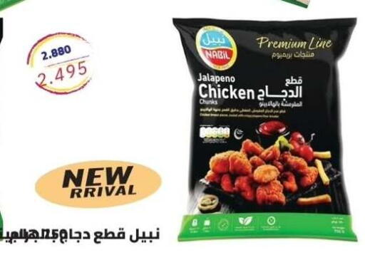 available at Alshuhada co.op in Kuwait - Ahmadi Governorate