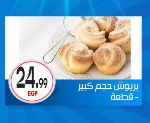 available at El mhallawy Sons in Egypt - Cairo