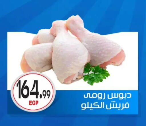 available at أولاد المحاوى in Egypt - القاهرة