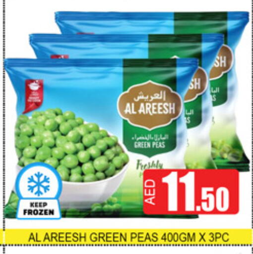 Peas available at لكي سنتر in الإمارات العربية المتحدة , الامارات - الشارقة / عجمان