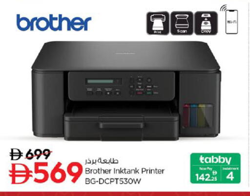 available at نستو هايبرماركت in الإمارات العربية المتحدة , الامارات - دبي