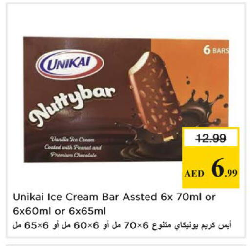 Vanilla available at نستو هايبرماركت in الإمارات العربية المتحدة , الامارات - دبي