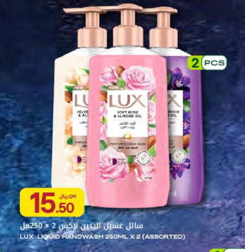 available at Al Meera in Qatar - Al Daayen