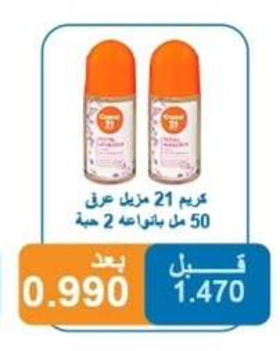 available at Alshuhada co.op in Kuwait - Ahmadi Governorate