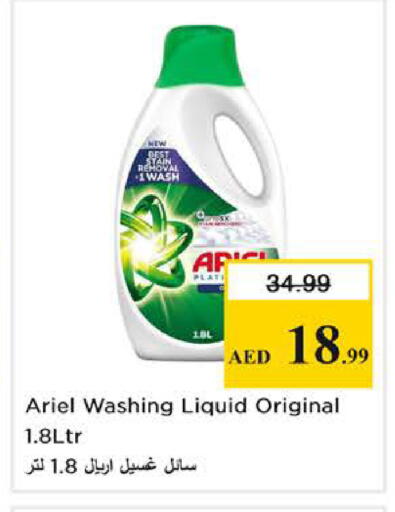 available at Nesto Hypermarket in UAE - Dubai