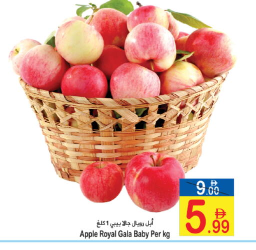 Apple available at Sun and Sand Hypermarket in UAE - Ras al Khaimah