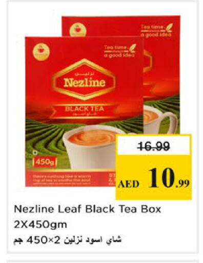 available at نستو هايبرماركت in الإمارات العربية المتحدة , الامارات - دبي