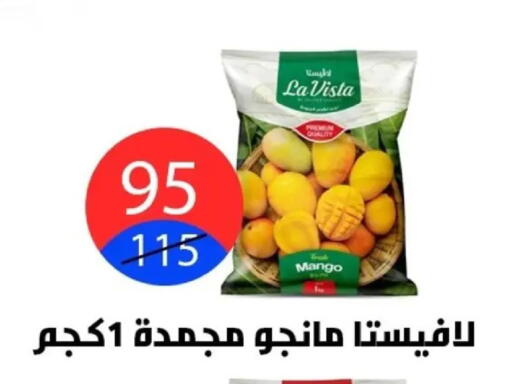 Mango available at Hyper City Damietta in Egypt - Cairo