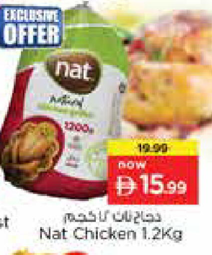 available at Nesto Hypermarket in UAE - Sharjah / Ajman