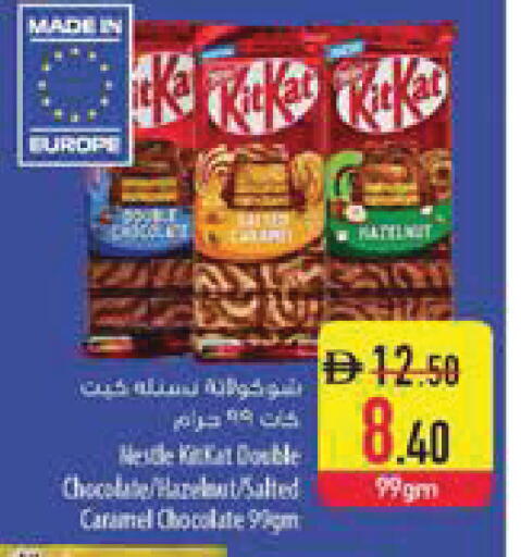 available at Safeer Market in UAE - Fujairah