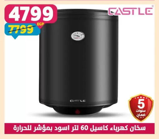 available at سنتر شاهين in Egypt - القاهرة
