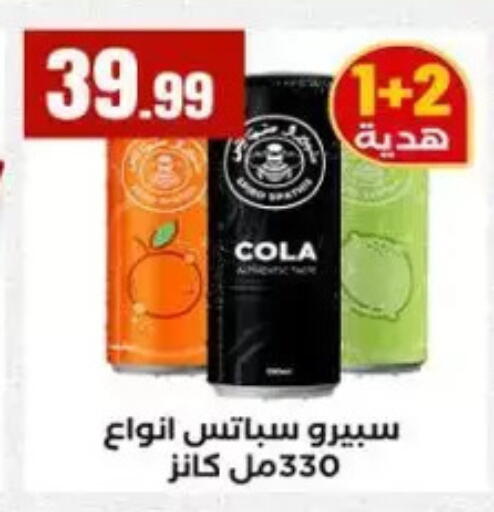 available at مارت فيل in Egypt - القاهرة