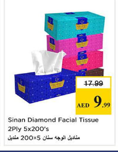 available at نستو هايبرماركت in الإمارات العربية المتحدة , الامارات - الشارقة / عجمان