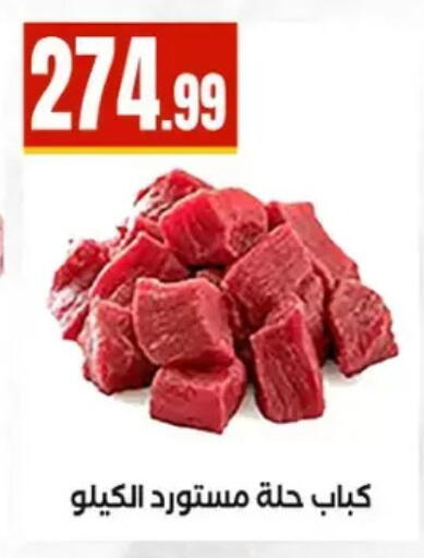 available at مارت فيل in Egypt - القاهرة