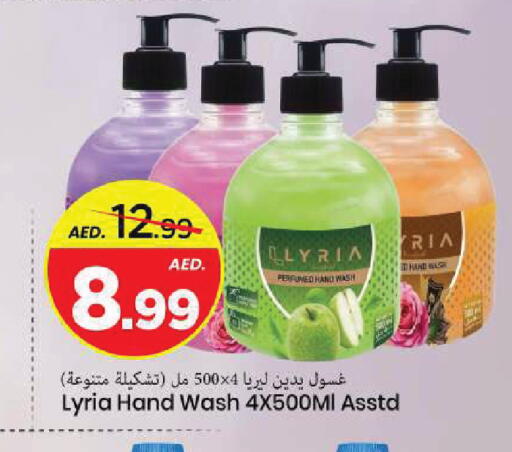 available at Mark & Save in UAE - Sharjah / Ajman
