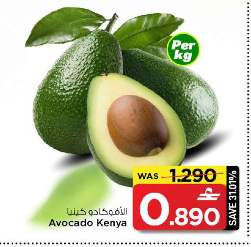 Avocado from Kenya available at مارك & سايف in عُمان - مسقط‎