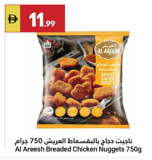 available at Grand Emirates Market in UAE - Abu Dhabi