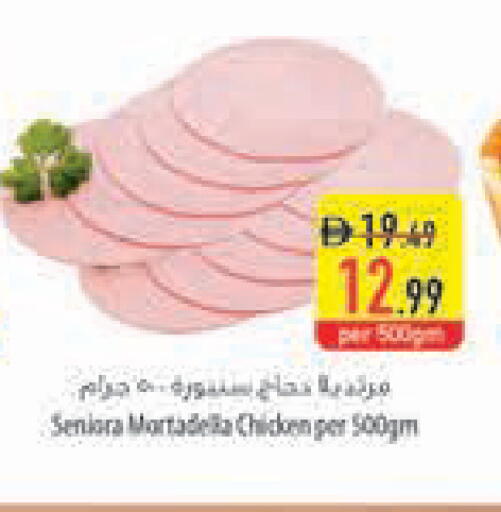 available at السفير ماركت in الإمارات العربية المتحدة , الامارات - ٱلْفُجَيْرَة‎