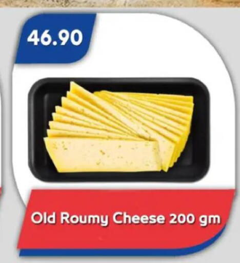 available at باسم ماركت in Egypt - القاهرة
