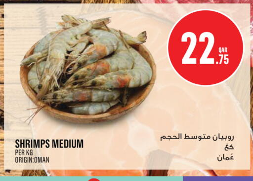 available at Monoprix in Qatar - Al Wakra