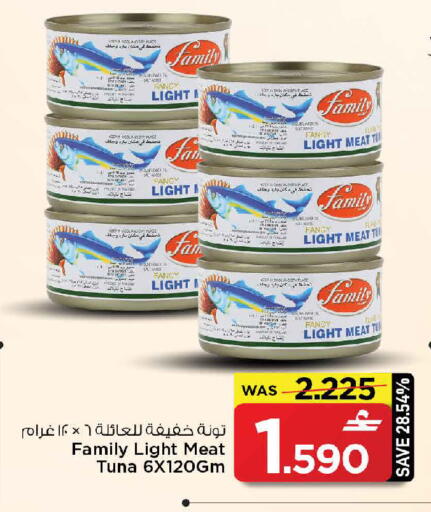 available at مارك & سايف in عُمان - مسقط‎