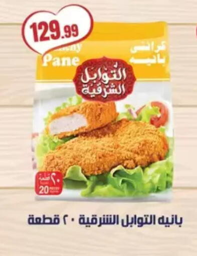 available at مارت فيل in Egypt - القاهرة