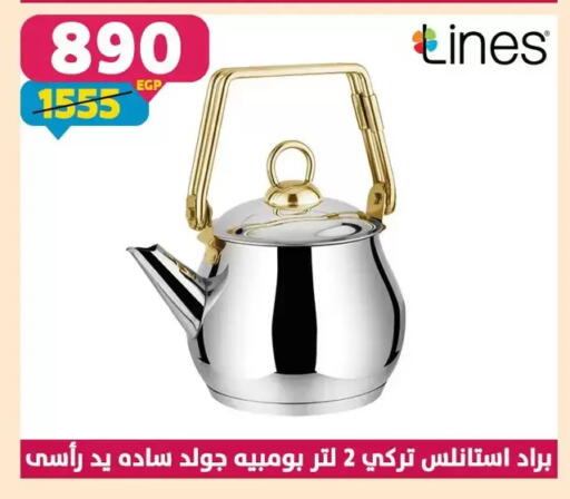 available at سنتر شاهين in Egypt - القاهرة