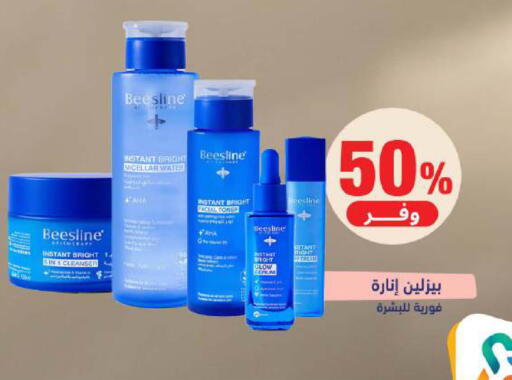 available at United Pharmacies in KSA, Saudi Arabia, Saudi - Al Khobar
