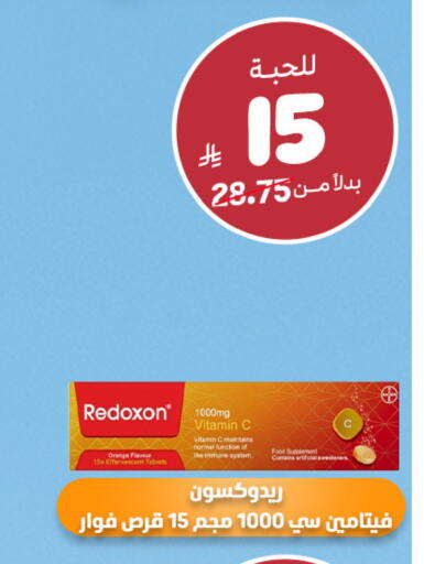 Orange available at صيدلية المتحدة in مملكة العربية السعودية, السعودية, سعودية - أبها