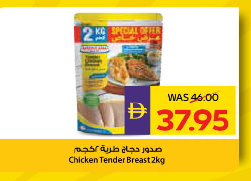available at ADCOOP in UAE - Ras al Khaimah