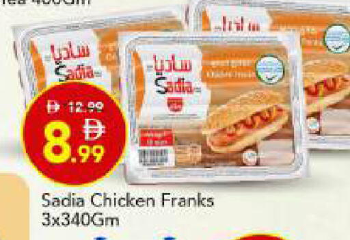 available at مارك & سيف in الإمارات العربية المتحدة , الامارات - أبو ظبي