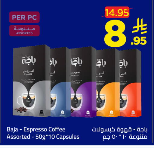 available at وهج مارت in مملكة العربية السعودية, السعودية, سعودية - جدة