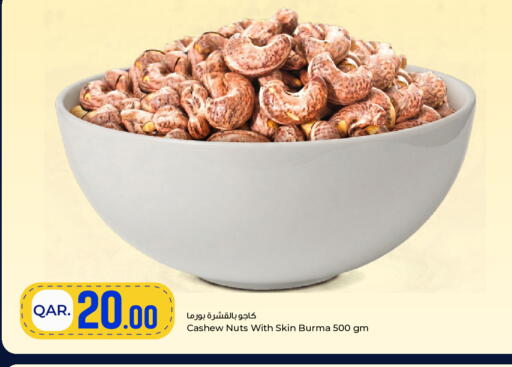 available at Paris Hypermarket in Qatar - Al Rayyan
