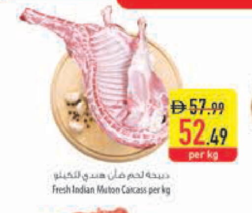 available at Safeer Market in UAE - Fujairah