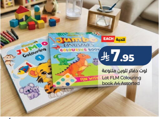 available at لوت in مملكة العربية السعودية, السعودية, سعودية - حفر الباطن