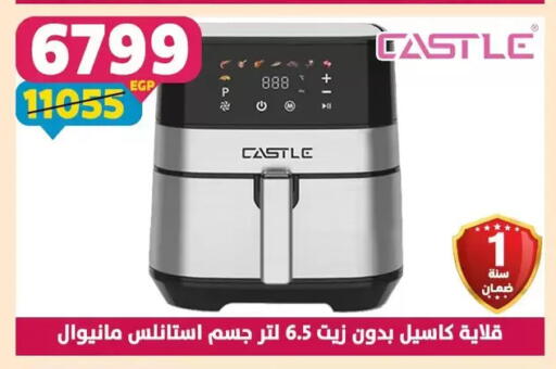 available at سنتر شاهين in Egypt - القاهرة