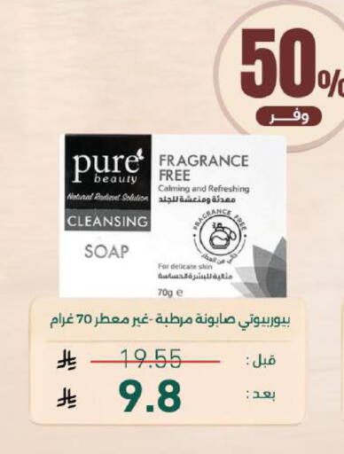 available at United Pharmacies in KSA, Saudi Arabia, Saudi - Abha