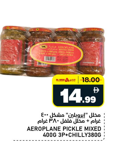 available at النادي هايبرماركت in الإمارات العربية المتحدة , الامارات - الشارقة / عجمان